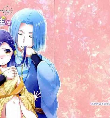 Couples Maou to Chikkoi Ryoushu-sama- Honzuki no gekokujou | ascendance of a bookworm hentai Real Amateur