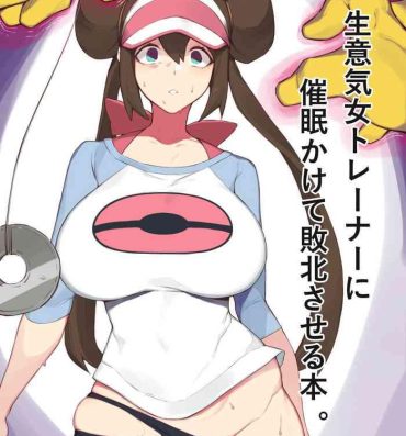 Music Namaiki Onna Trainer Ni Saimin Kakete Haiboku Saseru Hon- Pokemon | pocket monsters hentai Futa
