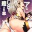 Socks Nia no Oshiri de Iyasare Hon- Xenoblade chronicles 2 hentai Real Amatuer Porn