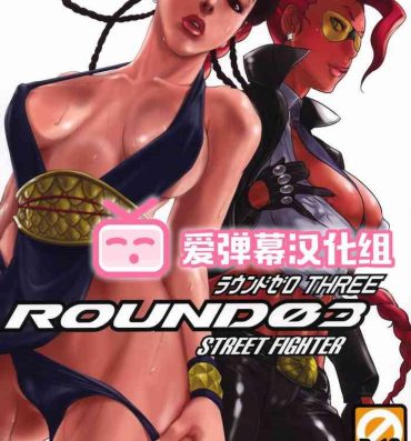 Pounded ROUND 03- Street fighter hentai Gay Pawn