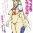 Adolescente Usako to Rei-chan no Mutchimuchi Shasei Jigoku Hen!- Sailor moon hentai Passion