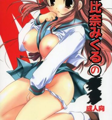 Solo Girl Asahina Mikuru no XX- The melancholy of haruhi suzumiya hentai Spy Cam