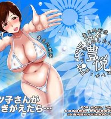 Breeding Etsuko-san ga Mizugi ni Kigaetara…- Super real mahjong hentai Chile