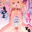 Sex Toy Flan-chan to Sukebe Suru Hon- Touhou project hentai Freak