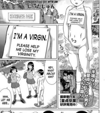 Gay Orgy Fudeoroshi Kouen | A Park For Losing Your Virginity Shot