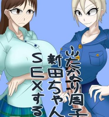 Edging Futanari Syuko to Nitta-chan ga SEX suru Hon- The idolmaster hentai Dick Sucking