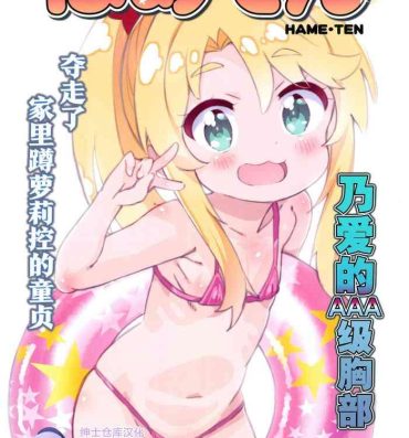 Pica Hameten- Watashi ni tenshi ga maiorita hentai Hair