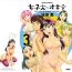 Nudes [Hotta Kei] Jyoshidai no Okite (The Rules of Women's College) vol.3 Flash