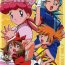 Sucking Takeshi no Mousou Diary | Brock's Wild Ideas Diary- Pokemon hentai Ruiva