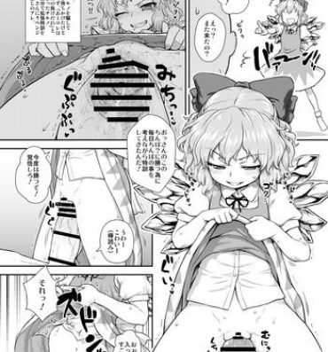 Gay Party 『東方子宮脱合同誌』- Touhou project hentai Pussylicking