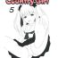 Milf Cougar Denen Shoujo 5 | Country Girl 5 Hardcore
