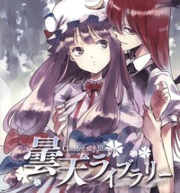 Throat Fuck Donten Library- Touhou project hentai Free Amateur