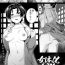 Fleshlight [Ikeshita Maue] Nyotaika Jutai – U-mura A-kun Yukue Fumei Jiken – (COMIC Unreal 2017-06 Vol. 67) [Chinese] [小付个人汉化] [Digital] Ex Girlfriend