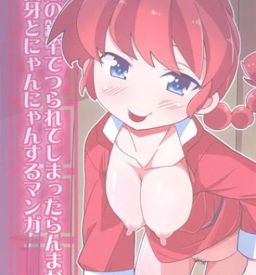 Rough Sex Porn Koi no Tsurizao de Tsurarete Shimata Ranma ga Ryouga to Nyan Nyan suru Manga- Ranma 12 hentai Shoplifter