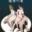 Full Movie Majo No Su 2 Aerie of Witches Teentube
