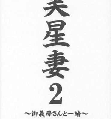 Tugging Mihoshi Tsuma 2- Tenchi muyo hentai Virginity