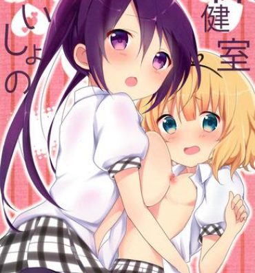 Nuru Massage Naisho no Hokenshitsu- Gochuumon wa usagi desu ka hentai Free Hard Core Porn
