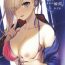 Hot Girl Fuck Netsu no Tomotta Yubisaki de, Kimi no Rinkaku o Nazoru- Fate grand order hentai Gay Tattoos