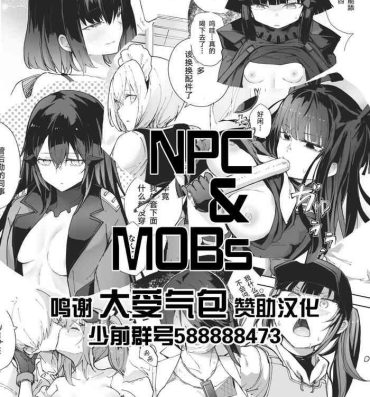 Celeb NPC&MOBs コピー誌12p（2022年）- Girls frontline hentai Casada