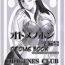 Best Blowjob Otome no Hon Junbigou | Otome Book Preparation Chapter- Mai-hime hentai Tetas