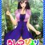 Hot Girl Fucking Roshutsu Biyori- Non non biyori hentai Black Hair