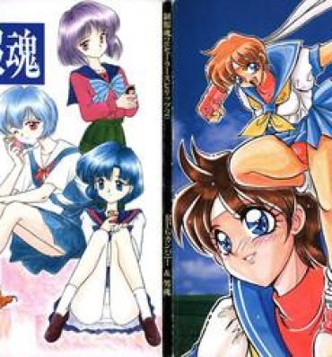 Rubia Sailor Spirits 2- Neon genesis evangelion hentai Sailor moon hentai Street fighter hentai Kodomo no omocha hentai Lips