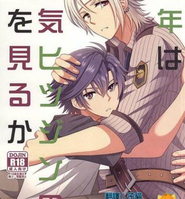 Gay Pov Shounen wa Denki Hitsujin no Yume o Miru ka Vol. 2- The legend of heroes hentai Bigbutt