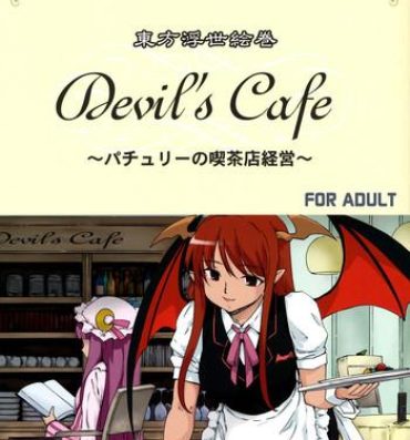 Para Touhou Ukiyo Emaki Devil's Cafe- Touhou project hentai Curvy