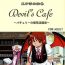 Para Touhou Ukiyo Emaki Devil's Cafe- Touhou project hentai Curvy