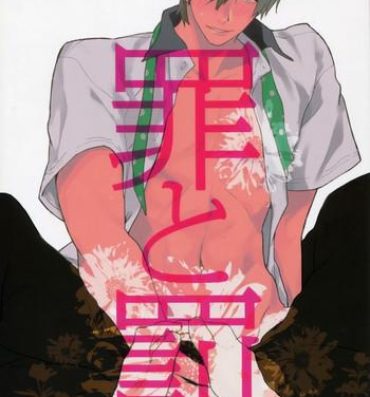 Cumming Tsumi to Batsu- Free hentai Big Dicks