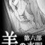 Small Boobs Utsukushii no Shingen Part 6 Chilena