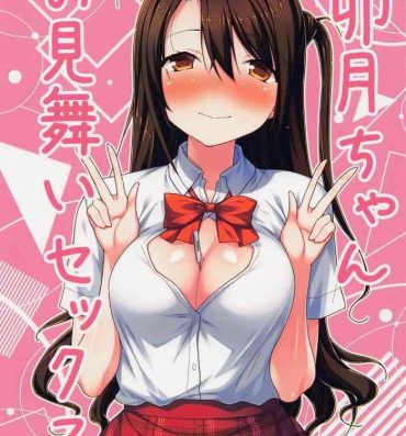 Striptease Uzuki-chan Omimai Sex- The idolmaster hentai Francaise