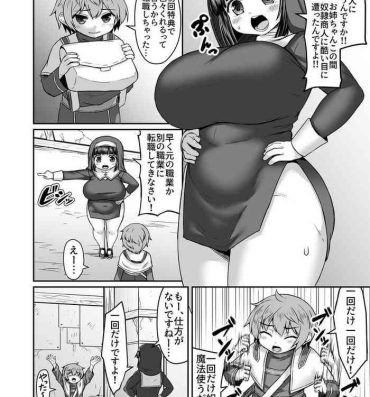 Hotfuck Ane o Dorei Ni Shite Katakori Massaajiki Mitainanode Shiri o Gorigori Suru Manga Moms