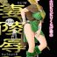 Futa Eroero Biribiri Kurage-kun no Hitozuma Ryoujokuki- Dragon quest v hentai Gay Anal