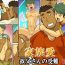Massage [Gamushara! (Nakata Shunpei)] Kazoku Ai ~Oji-san no Junan~ | Straight dudes [English] [Digital] Close Up