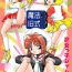4some Mahou Kyuushiki 18- Cardcaptor sakura hentai Magical emi hentai Creamy mami hentai Ball Busting