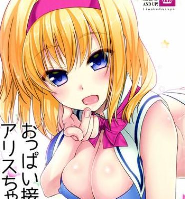 Amatuer Sex Oppai Settai Alice-chan- Touhou project hentai Fat Ass