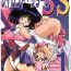 Straight Silent Saturn SS Vol. 1- Sailor moon hentai Nudes