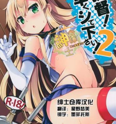 Horny Slut Teitoku! Hayaku Shitekudasai! 2- Kantai collection hentai Women Sucking