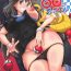 Messy Watashi no 〇〇 ni Natte yo!! | Become My XXX!!- Pokemon hentai Family