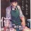 Maid Cafe LeBlanc no Beit-kun ni Saimin- Persona 5 hentai Hard Cock