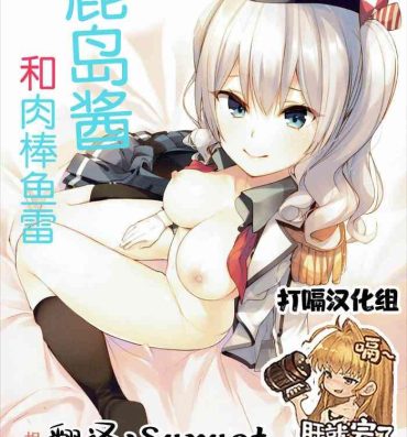 Dominate Kashima-chan to Chinpongyorai- Kantai collection hentai Cock Sucking
