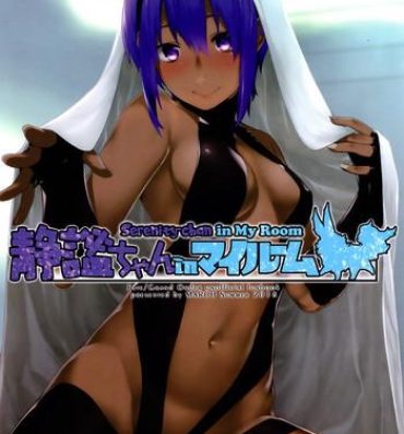 Hot Fucking [MARCH (Minakuchi Takashi)] Seihitsu-chan In My Room | Serenity-chan in My Room (Fate/Grand Order) [English] [Aoitenshi] [Digital]- Fate grand order hentai Sexy Girl Sex