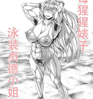 Amazing Mesugori Bitch Mizugi Jeanne-san | 母猩猩婊子 泳装贞德小姐- Granblue fantasy hentai Camsex