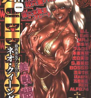 Tugjob NEO-QUEENDOM Vol. 2- Original hentai Black Woman