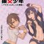 Foot Fetish [NOWHERE (NONAME)] Yoru no Kao wa Enkou Shounen -Aki-chan no Hitori Shigotohen- [English] [Digital] Gay