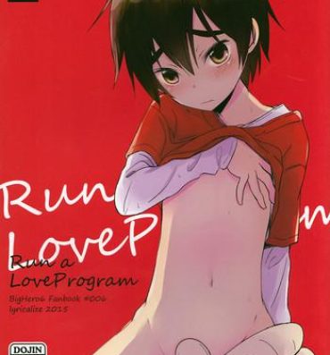 Pica Run a Love Program- Big hero 6 hentai Perfect Butt