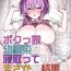 Cam Porn Bokukko Osananajimi o Netotte Mitara Masaka no Kekka ni- Original hentai Cogiendo