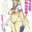 Crossdresser [Erosu daikichi] usa koto Rei-chan no mutchimuchi shasei jigoku-hen (Sailor Moon)- Sailor moon hentai Black Dick