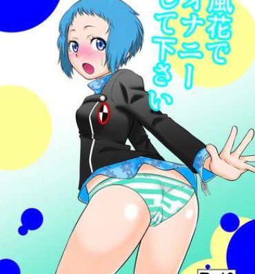 Mama Fuuka de Onanie Shite Kudasai- Persona 3 hentai Punish